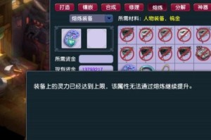 梦幻西游解说炼妖视频教学 解说 胚子 技能
