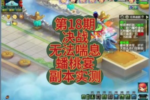 梦幻西游蟠桃树找人帮忙 西游，桃树 任务