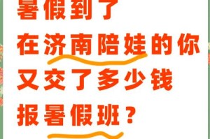 暑假教育消费现象，暑期教育消费激增背后的焦虑经济学