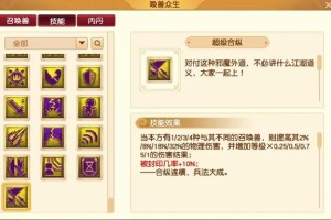 梦幻西游超级技能一共几种