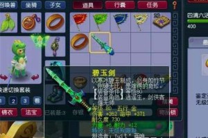 梦幻西游转场特效怎么获得