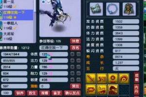 梦幻西游蛟魔王怎么变身 魔王，变身，魔王