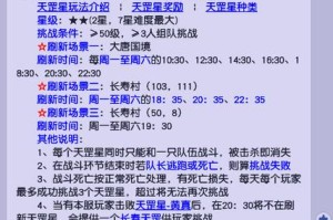 梦幻西游要诀介绍大全 要诀 高级 高级