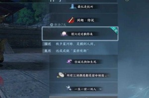 逆水寒手游燕无归生辰任务全攻略（2025年5月版）