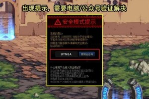 《DNF》换频道安全模式解决全攻略（2025实测版）
