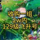 梦幻西游超级合纵和超级壁垒