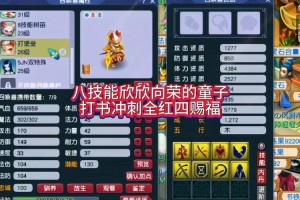梦幻西游花钱学的技能