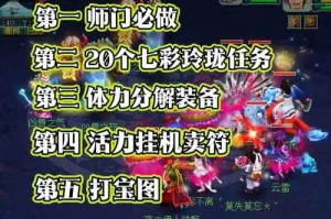 梦幻西游获神塔任务