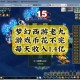 梦幻西游老九给灵药怎么获得 西游 老九 灵药