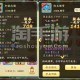 梦幻西游老天师小王怎么加点 加点 西游 天师