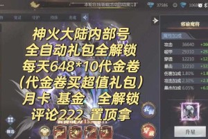 神火大陆暮色镇秘闻全攻略（2025年实测版）