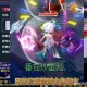 梦幻西游表弟直播骗局是真的吗