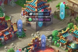 梦幻西游轻变版手机版 游戏，帮派，西游