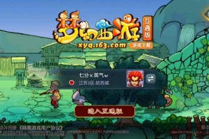 梦幻西游越排队时间越长