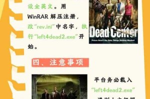 求生之路2喷漆键全攻略设置技巧手残党指南