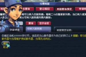 梦幻西游转服名额怎么抢 西游，服务器 名额