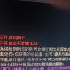DNF制裁记录保存在哪个文件？快速查找方法