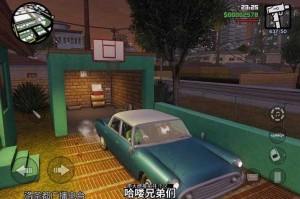 零基础玩家攻略：玩转《侠盗猎车手圣安地列斯》