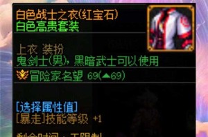 dnf全职业个性皮肤礼盒鬼剑士