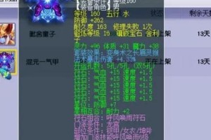 梦幻西游装备属性有上限嘛 西游，属性，装备