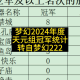 梦幻西游赛事处罚案例 账号，赛事，系统