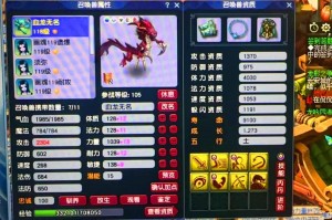 梦幻西游虬龙怎么赚钱