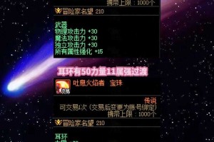 2025 DNF智力技能附魔增幅装备全解析
