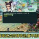梦幻西游覆海领锦衣