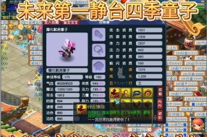 梦幻西游萌新组宝宝多少钱，技能，宝宝，多少钱