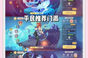 梦幻西游萌新单开玩什么门派
