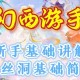 梦幻西游解密虫洞攻略，解密 经验 虫洞
