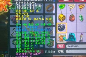 梦幻西游装备经脉法宝优先级