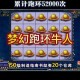 梦幻西游蓬莱跑环攻略图，任务 跑环 跑环