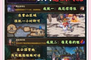黑魂传奇霸业2025隐藏任务全解锁指南