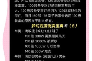 梦幻西游装备被转卖会怎么样