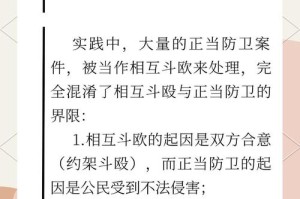 正当防卫的边界，从一起家暴反杀案看法律与人性的碰撞，正当防卫边界，家暴反杀案中的法律与人性碰撞