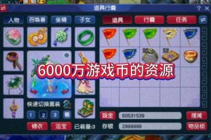 梦幻西游身上的钱满了不能摆摊，游戏，身上 系统