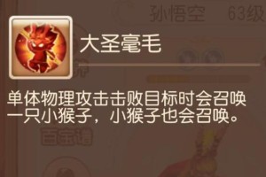 梦幻西游表弟学孙悟空怎么样 孙悟空，怎么样 表弟