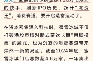 脚关桶事件，蜜雪冰城劳资纠纷背后的法律深渊与行业警示，脚关桶事件，蜜雪冰城劳资纠纷中的法律黑洞与行业风险
