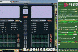梦幻西游花妖怎么合多技能