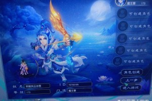 梦幻西游血灯效果怎么做
