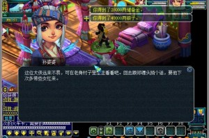 梦幻西游跑镖有多少人物