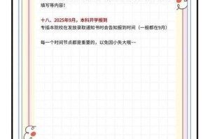 标签，可能是输入错误，需要忽略。同时，确保时间、版本号等数据准确无误，比如2025年5月的手册修订版，版本号2.3.1的反作弊插件，2025年7月的申诉系统等。
