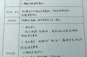以下是对该游戏安全提示的专业解读与建议方案：