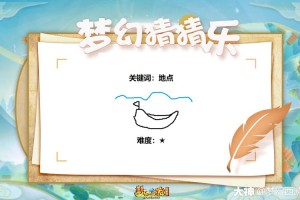 梦幻西游边框背景图