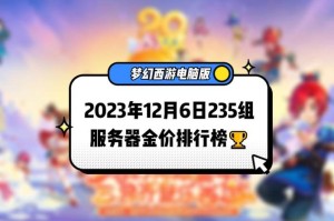 梦幻西游转区优惠活动有哪些，服务器 优惠活动，转区
