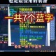 梦幻西游蓝字能多卖钱吗 西游，溢价 蓝字