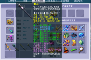 梦幻西游赤焰枪哪些职业可以用，特效 可以用，赤焰