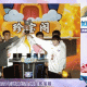 梦幻西游联赛战队实力 珍宝，宝阁，西游