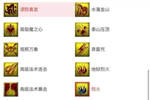 梦幻西游表弟谛听打书攻略，谛听，技能 技能
